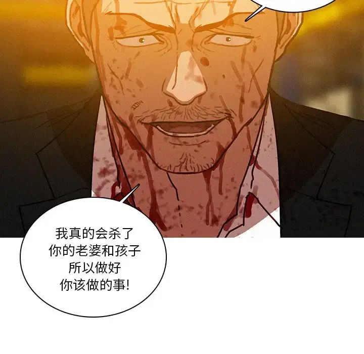 漫画《迷失天堂》第49话第58张图