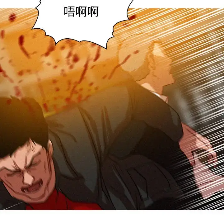 漫画《迷失天堂》第49话第6张图