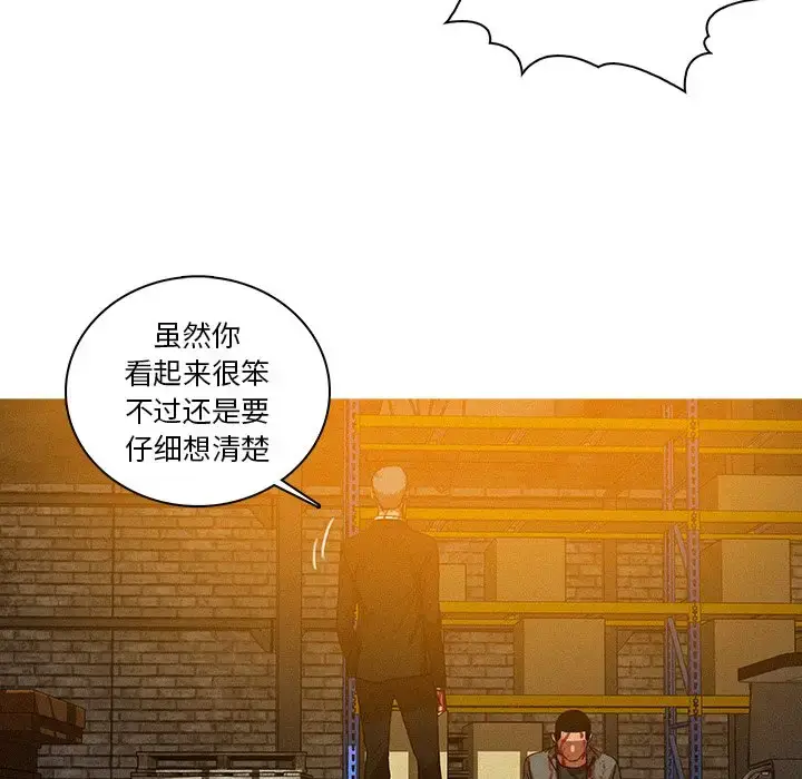 漫画《迷失天堂》第49话第60张图