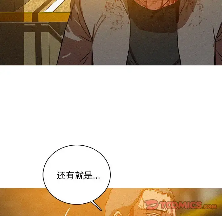 漫画《迷失天堂》第49话第62张图