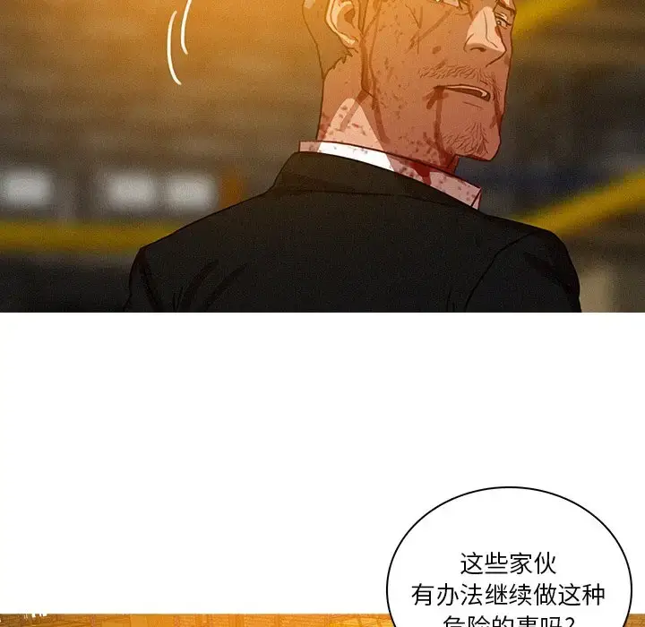 漫画《迷失天堂》第49话第63张图