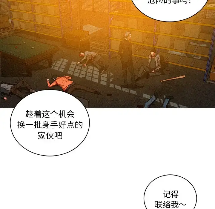漫画《迷失天堂》第49话第64张图