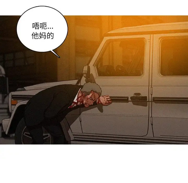 漫画《迷失天堂》第49话第69张图
