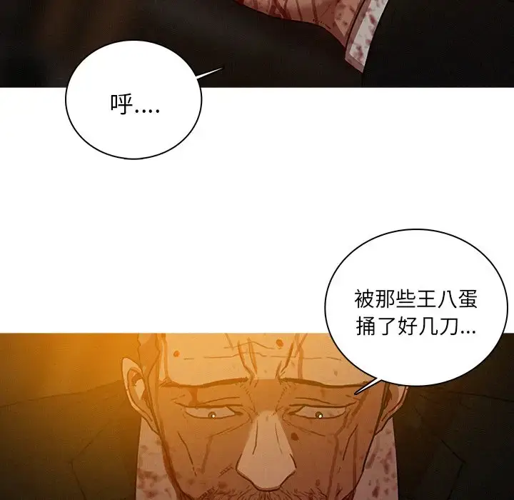 漫画《迷失天堂》第49话第72张图