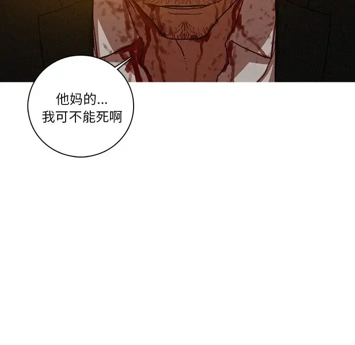 漫画《迷失天堂》第49话第73张图
