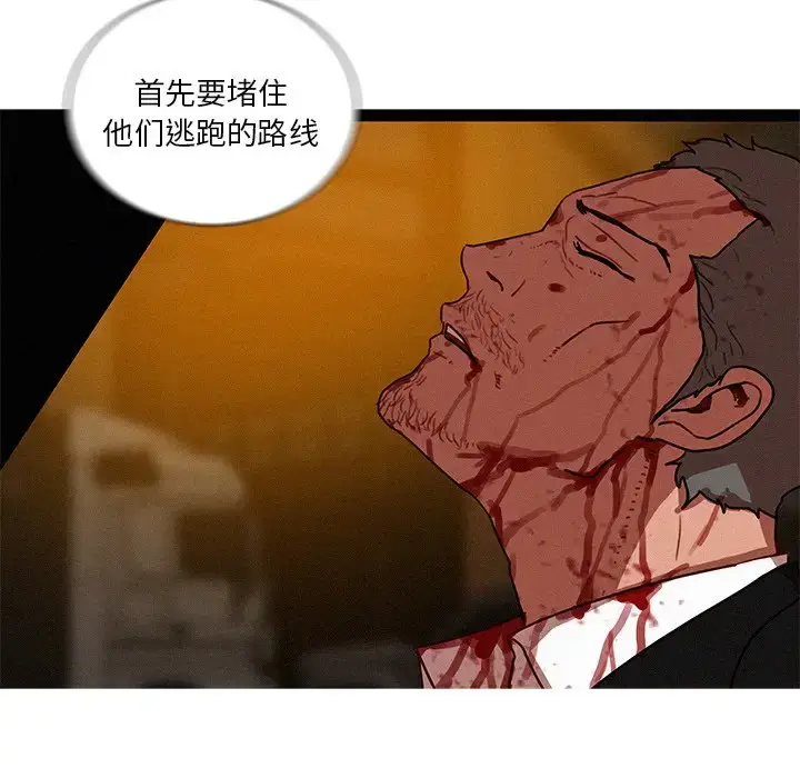 漫画《迷失天堂》第49话第75张图
