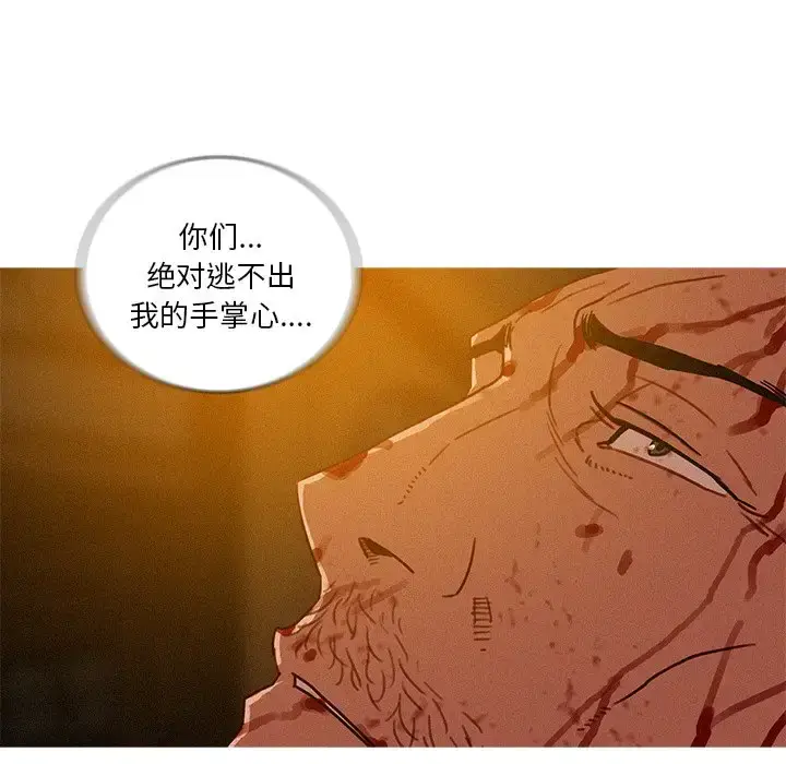 漫画《迷失天堂》第49话第76张图