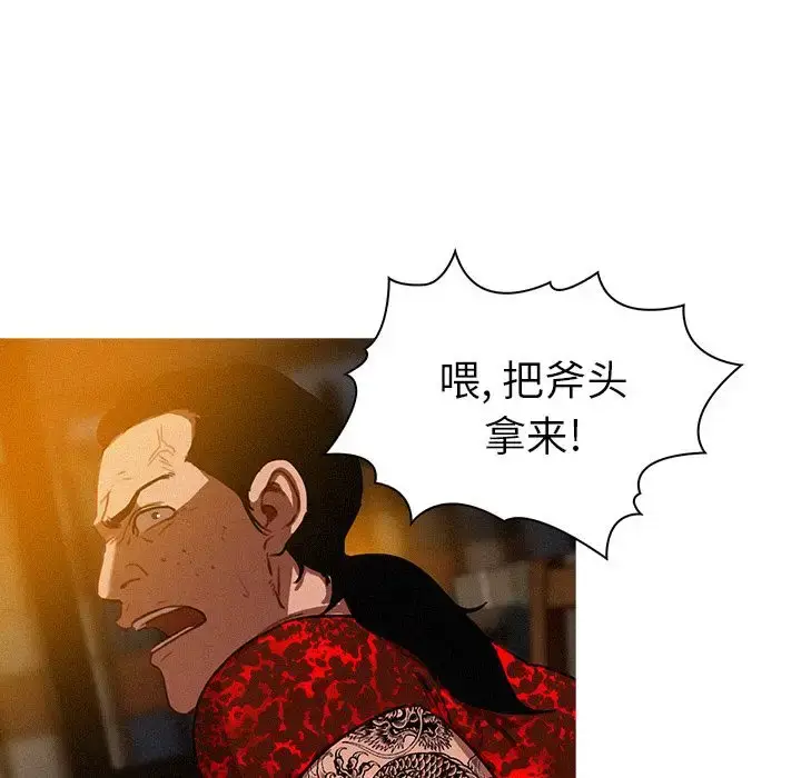 漫画《迷失天堂》第12章第10张图