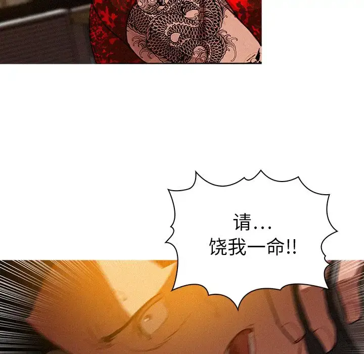 漫画《迷失天堂》第12章第11张图