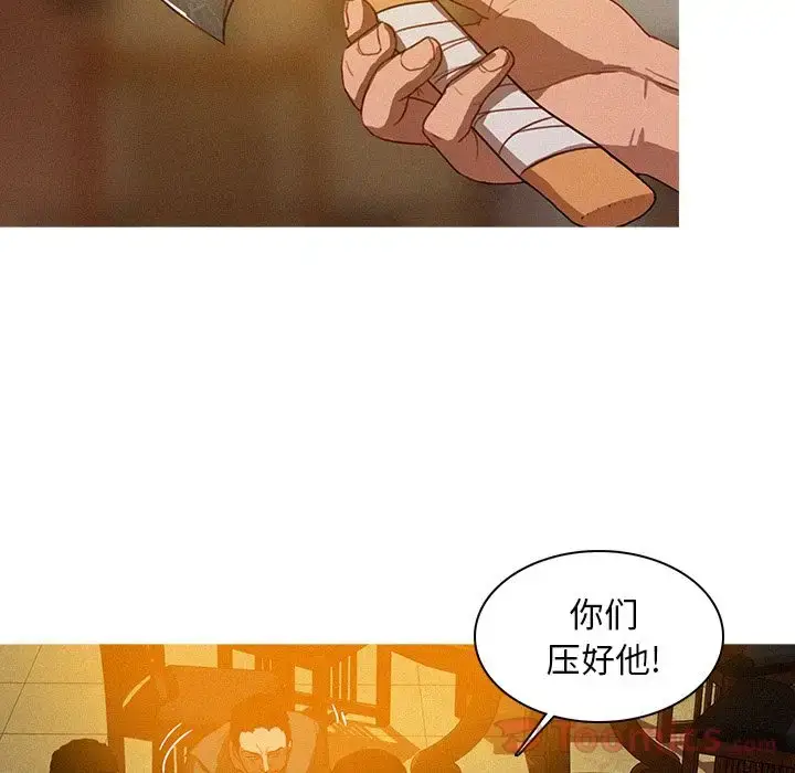 漫画《迷失天堂》第12章第13张图