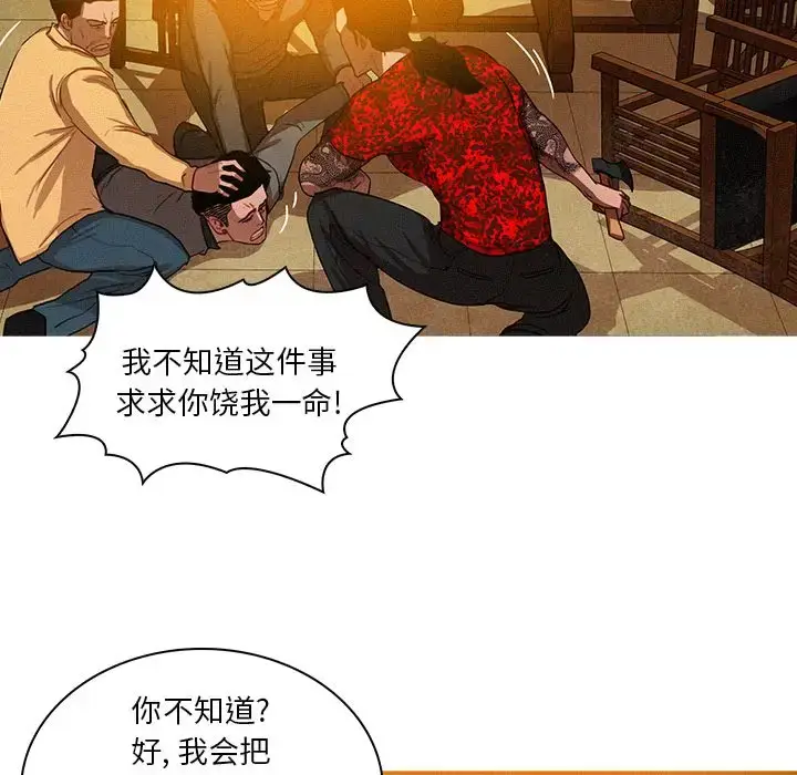 漫画《迷失天堂》第12章第14张图