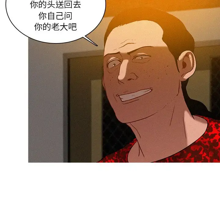 漫画《迷失天堂》第12章第15张图