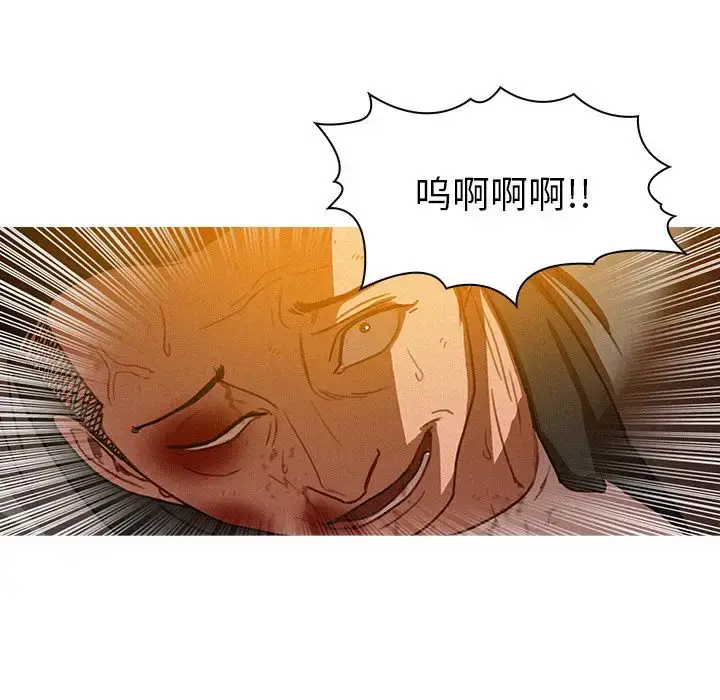 漫画《迷失天堂》第12章第16张图
