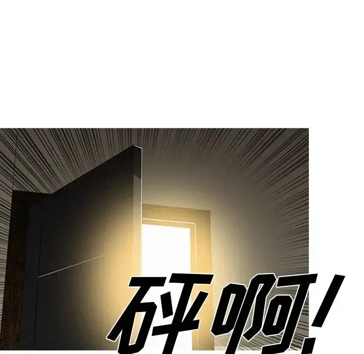 漫画《迷失天堂》第12章第17张图