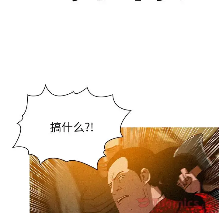 漫画《迷失天堂》第12章第18张图