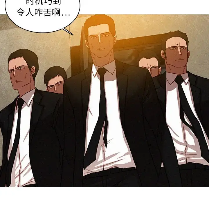 漫画《迷失天堂》第12章第20张图