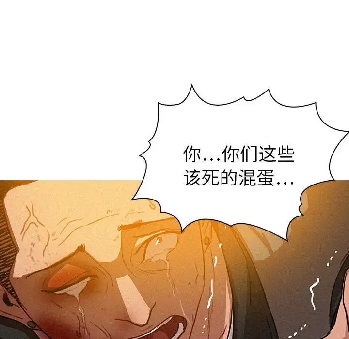 漫画《迷失天堂》第12章第21张图