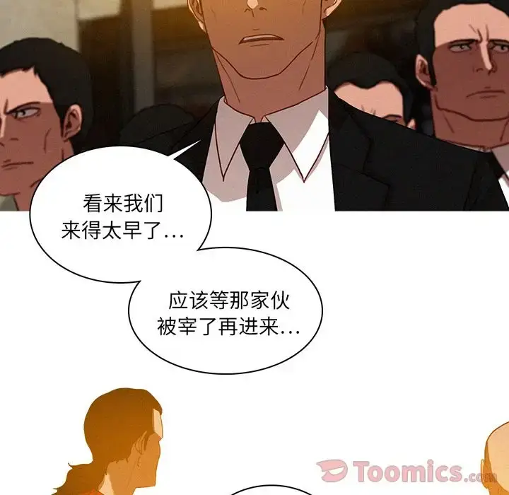 漫画《迷失天堂》第12章第23张图
