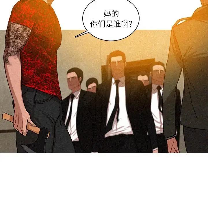 漫画《迷失天堂》第12章第24张图