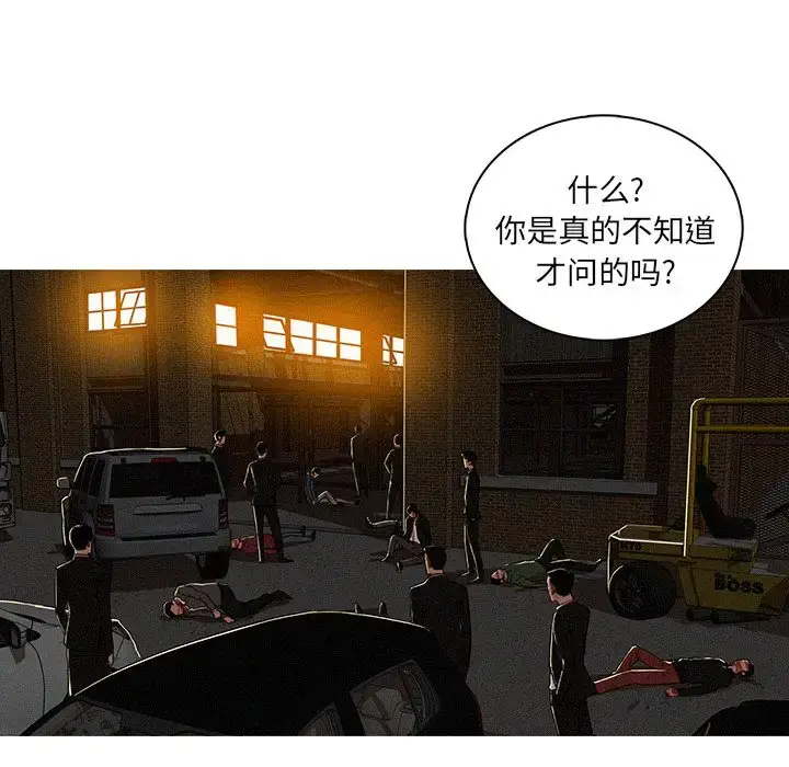 漫画《迷失天堂》第12章第25张图