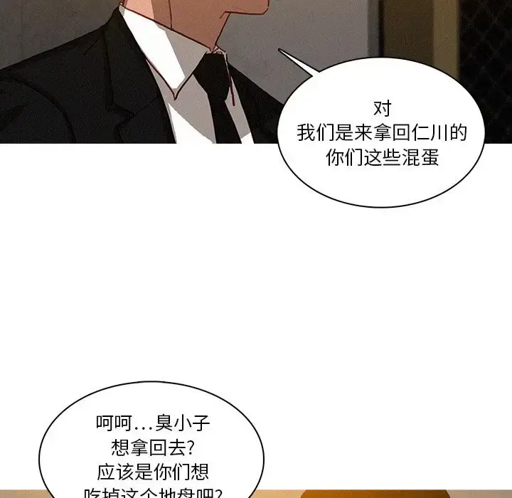 漫画《迷失天堂》第12章第28张图