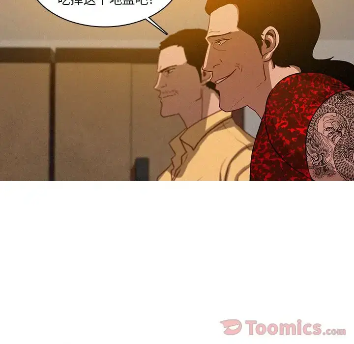 漫画《迷失天堂》第12章第29张图