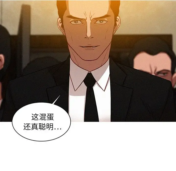 漫画《迷失天堂》第12章第30张图