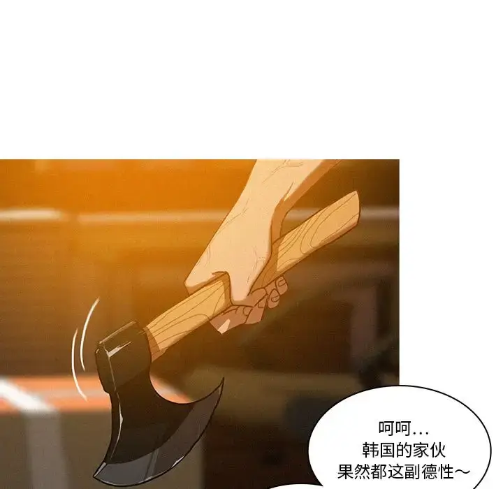 漫画《迷失天堂》第12章第31张图