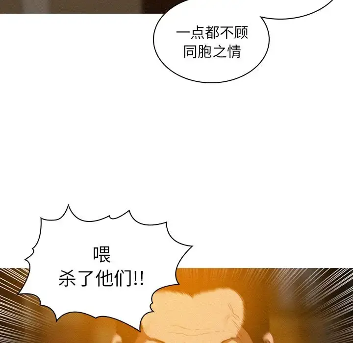 漫画《迷失天堂》第12章第32张图