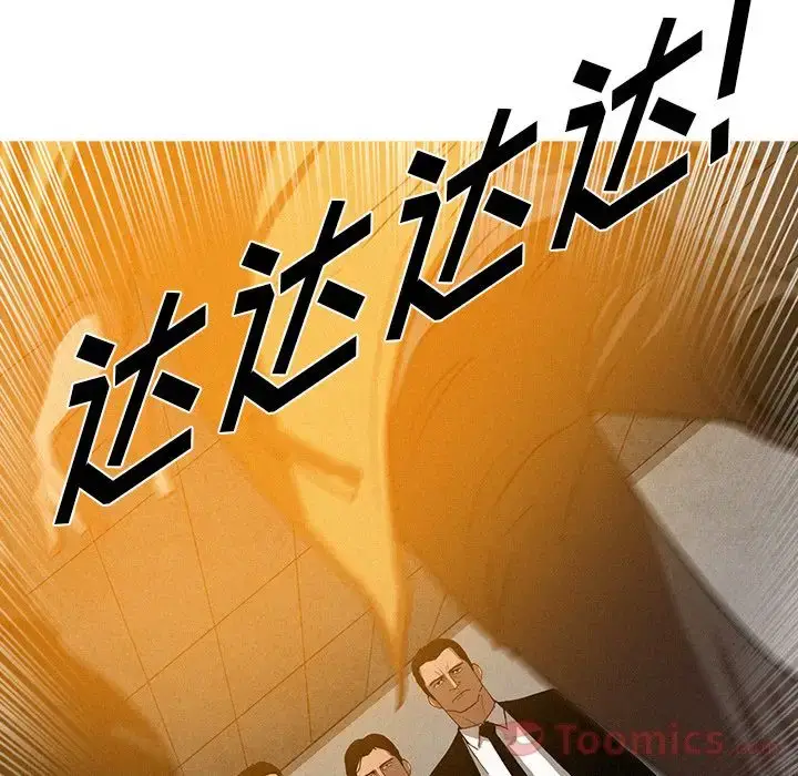 漫画《迷失天堂》第12章第34张图