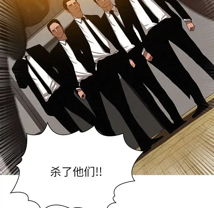 漫画《迷失天堂》第12章第35张图