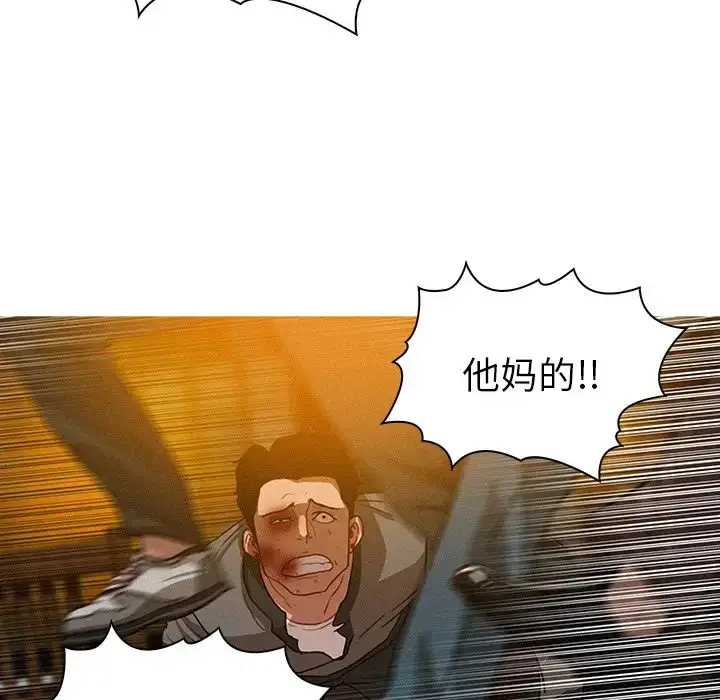 漫画《迷失天堂》第12章第36张图