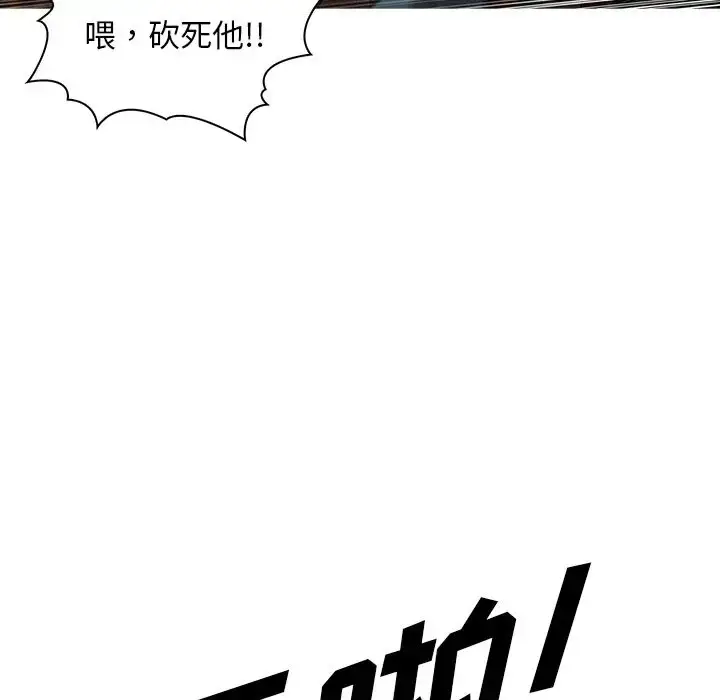 漫画《迷失天堂》第12章第37张图