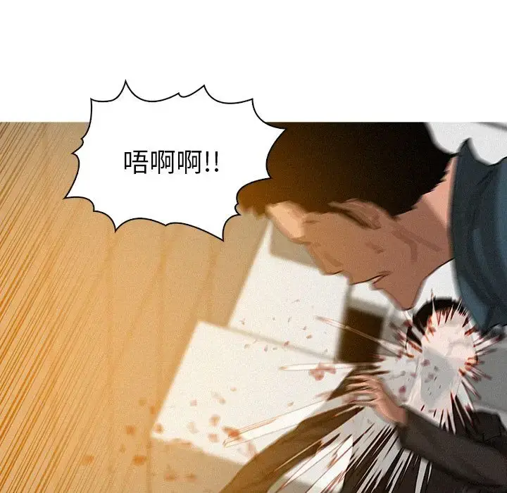 漫画《迷失天堂》第12章第39张图