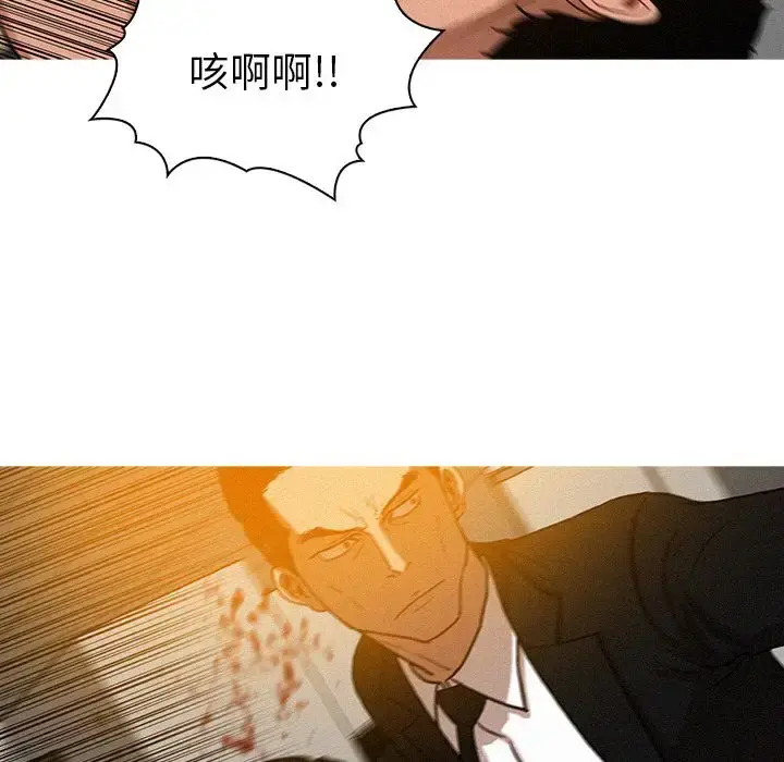 漫画《迷失天堂》第12章第42张图