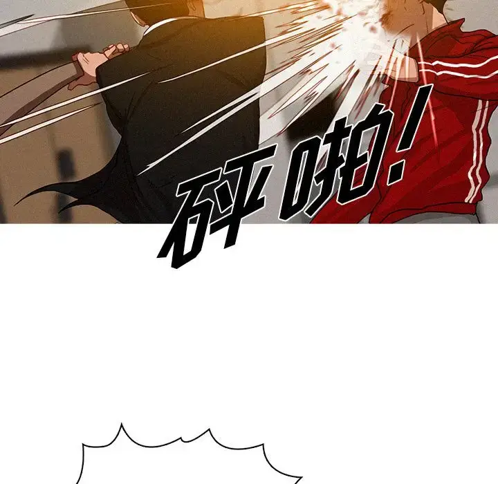 漫画《迷失天堂》第12章第44张图