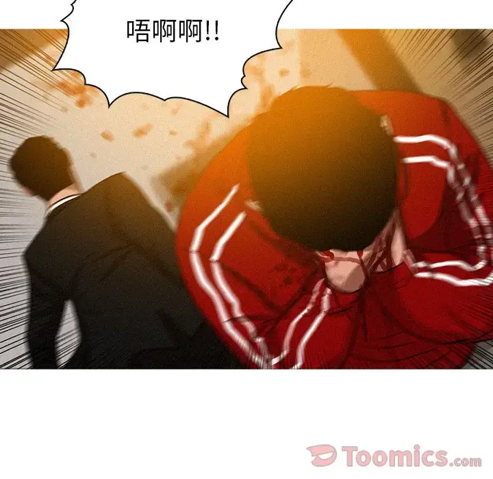 漫画《迷失天堂》第12章第45张图