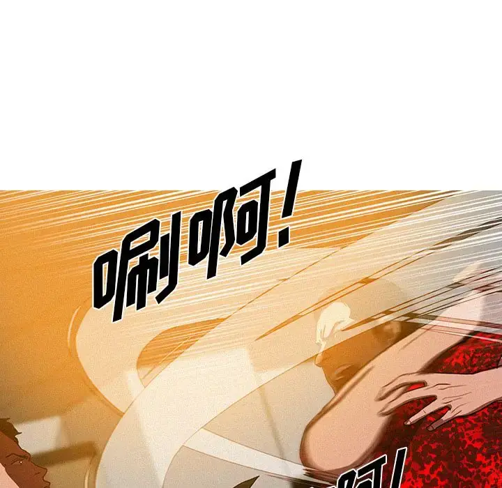 漫画《迷失天堂》第12章第46张图