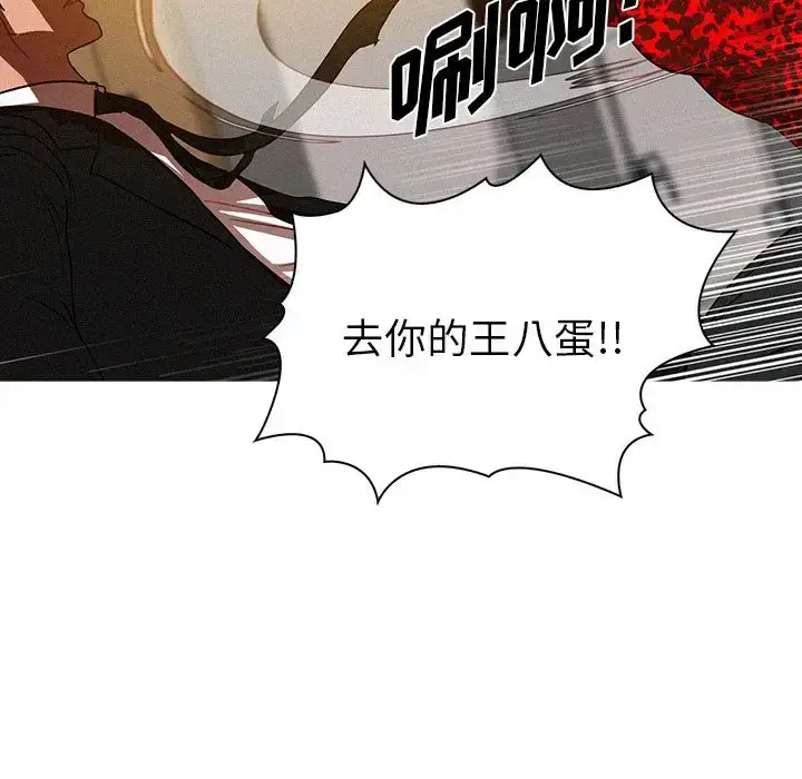 漫画《迷失天堂》第12章第47张图