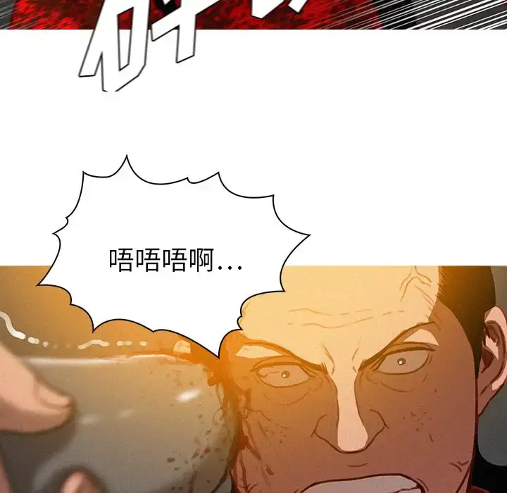 漫画《迷失天堂》第12章第49张图