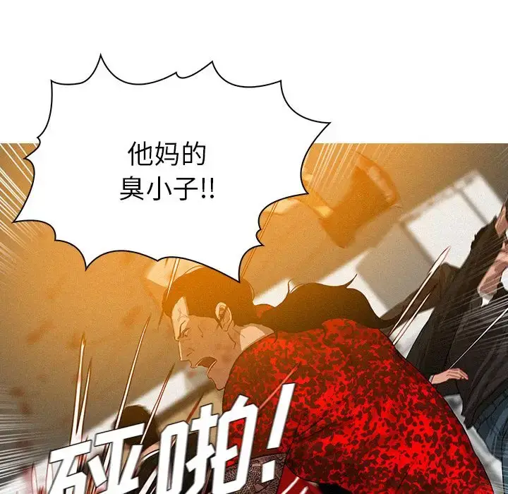 漫画《迷失天堂》第12章第52张图