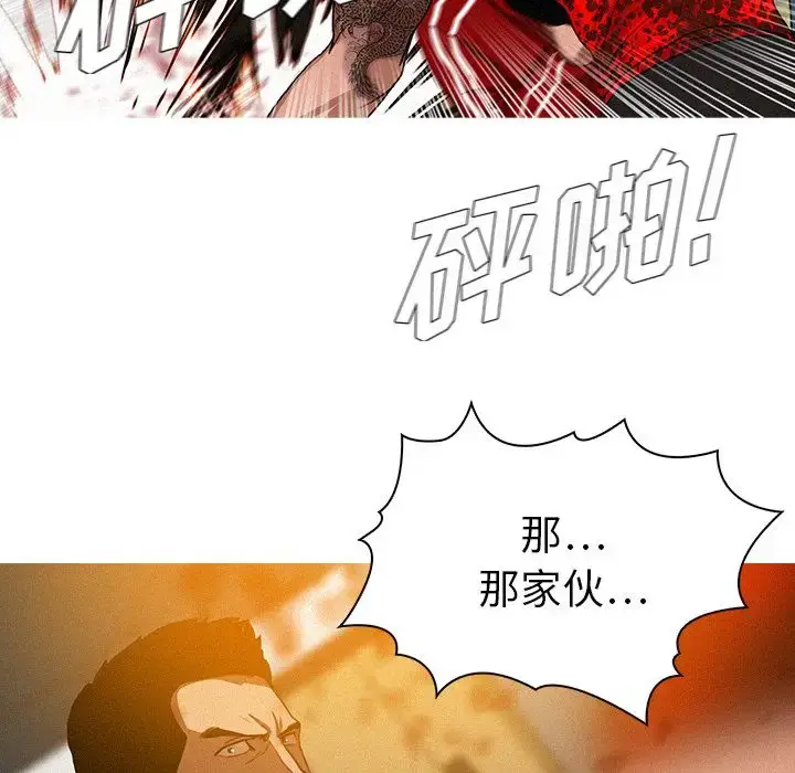 漫画《迷失天堂》第12章第53张图