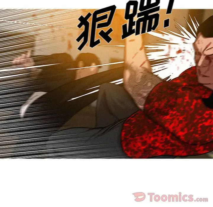 漫画《迷失天堂》第12章第56张图