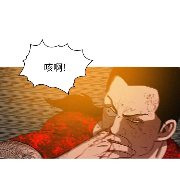 漫画《迷失天堂》第12章第57张图