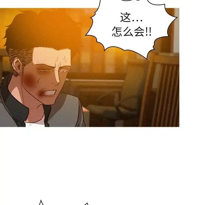漫画《迷失天堂》第12章第6张图