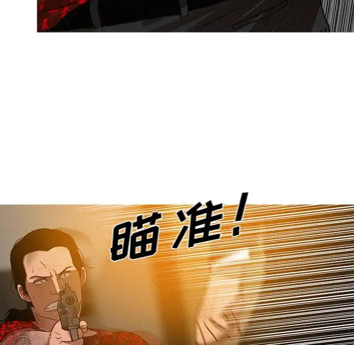 漫画《迷失天堂》第12章第60张图