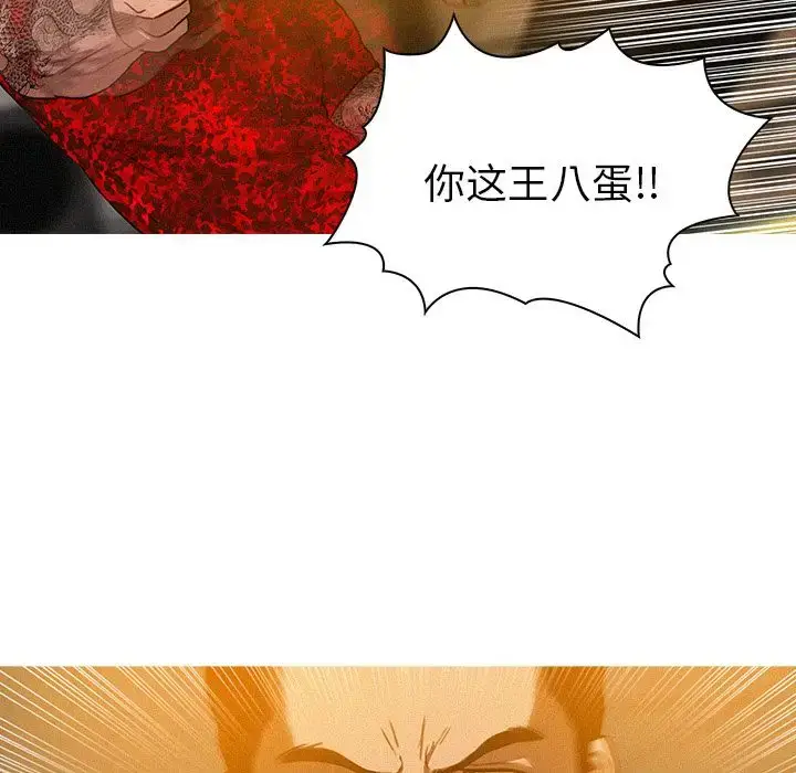 漫画《迷失天堂》第12章第61张图