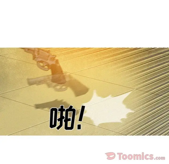 漫画《迷失天堂》第12章第67张图