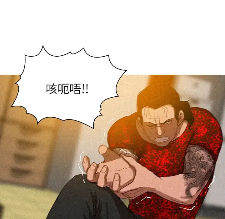 漫画《迷失天堂》第12章第68张图