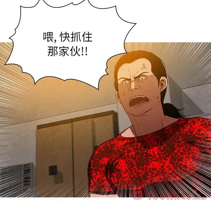 漫画《迷失天堂》第12章第7张图